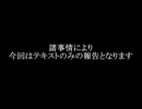 減量パンダ_１日１食生活 【029日目】