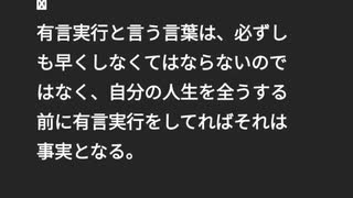 ♯はるき♯有言実行♯はるき迷言集♯呟き♯♯名言集♯誰かに刺さったら良いな