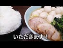 減量パンダ_１日１食生活 【035日目】