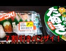 減量パンダ_１日１食生活 【038日目】