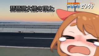 【#ビワイチ】190km!_愛車ミニベロで#琵琶湖 を満喫!初心者自転車系#Vtuber が絶景と共に挑むチャリ旅！後編