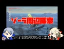 【刀剣乱舞偽実況】W監査官のブレワイプレイ　番外45