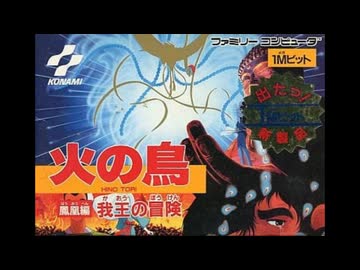 【アレンジ】火の鳥【DTM】