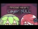【Anode Heard Layr NULL】steam買い切りカードゲーム 【VOICEVOX】　【COEIROINK】