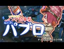【ゆっくり実況】ギア切り替え式パブロ使いinFrostyFest2【スプラトゥーン3】