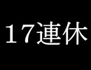 減量パンダ_１日１食生活 【043日目】
