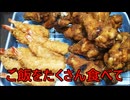減量パンダ_１日１食生活 【055日目】