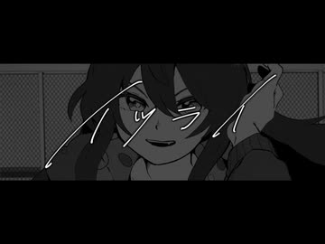 【歌ってみた】イツライ / 緑仙 (covered by Leo.)