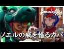 こいつにはアバロンの噴水に住んでほしい【ロマンシング サガ2 リベンジオブザセブン】実況プレイ #31