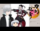 【新】元ノンケの出戻り審神者業【その2】
