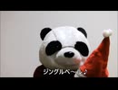 減量パンダ_１日１食生活 【067日目】