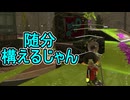 【日刊スプラトゥーン3】ランキング入りを達成したダイナモ使いのXマッチ実況プレイSeason9-43【Xパワー2524ガチホコ】