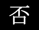減量パンダ_１日１食生活 【071日目】
