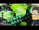 【DBDBD】気が高まるぅ・・・溢れるぅ・・・【ゆっくり実況】