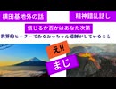 世界的ヒーラーであるおっちゃん道師がしていること　#意念で富士山噴火阻止