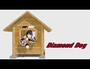 Diamond Dog /符色（with 初音ミク＆巡音ルカ＆Gumi）