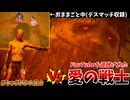 諸悪の根源、愛の戦士を粛清せよ！！ #8【Lords of the Fallen】