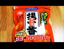 減量パンダ_１日１食生活 【077日目】