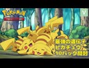 ポケポケ 最強の遺伝子ピカチュウ【ずんだもん 四国めたん 中国うさぎ 九州そら】Voicevox
