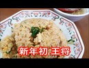 減量パンダ_１日１食生活 【079日目】