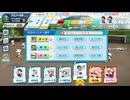 栄冠ナインクロスロード ハイノーマルまったりプレイ 動画 その3