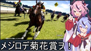 エガオに花束ヲ　part.13【WinningPost10 2024】