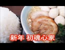 減量パンダ_１日１食生活 【088日目】