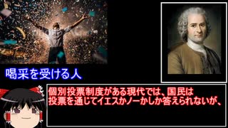 集合的沸騰と喝采とポピュリスト
