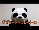 炎上パンダ_毎日暴言生活 【005日目】
