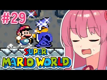 【マリオワールド】シリーズ初見の成長する茜ちゃんワールド #29【A.I.VOICE実況】
