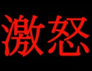炎上パンダ_毎日暴言生活 【006日目】