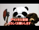 炎上パンダ_毎日暴言生活 【009日目】