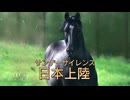 【実況】ウイニングポスト7 マキシマム2008 #19