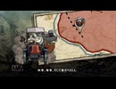 【実況】バリアント ハート ザ グレイト ウォー #6