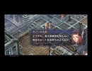 【実況】英雄伝説 空の軌跡FC #56