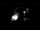 【ガンバレ】夏のあかりpart1【てるきち】