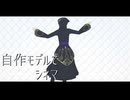 自作モデルでシネマ