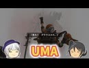 【地球防衛軍6】あらゆるUMAを探しに行く軍人 25話【ゆっくり実況】