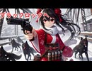 【The Long Dark】サバイバルド素人巫女の限界サバイバルPart.40【ゆっくり実況】