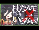 反面教師のnoita_杖って組むの難しいし、無くてもクリアできるんじゃない？の回【中国うさぎ実況】