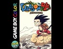 [実況]「ドラゴンボール・アドバンスアドベンチャー（GBC）」RTPJR 初見プレイ！クリア！（スマホ撮影）