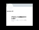 【アイドルマスター】@@uratomo_102 学習能力がないにわかさんまた凍結【動画シェア】