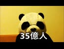 炎上パンダ_毎日暴言生活 【015日目】