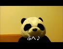 炎上パンダ_毎日暴言生活 【017日目】