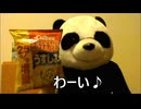 炎上パンダ_毎日暴言生活 【020日目】