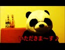 炎上パンダ_毎日暴言生活 【021日目】