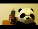 炎上パンダ_毎日暴言生活 【030日目】