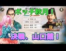 ＜信長の野望・新生PK＞大規模な籠城戦（秋月家第8話）