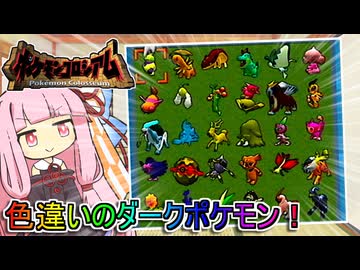 メモリーカード59 ポケモンコロシアム 乱数調整 色全種 親名指定