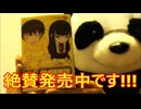 炎上パンダ_毎日暴言生活 【031日目】